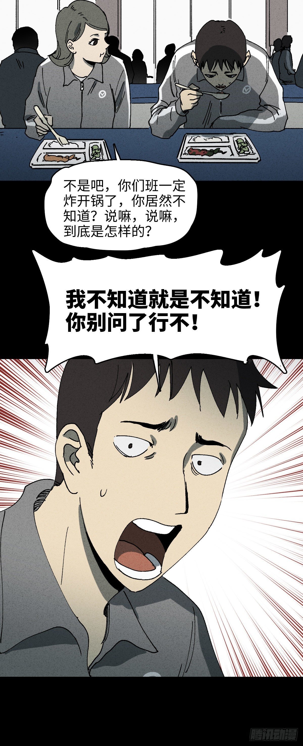 掌心漩涡（2）