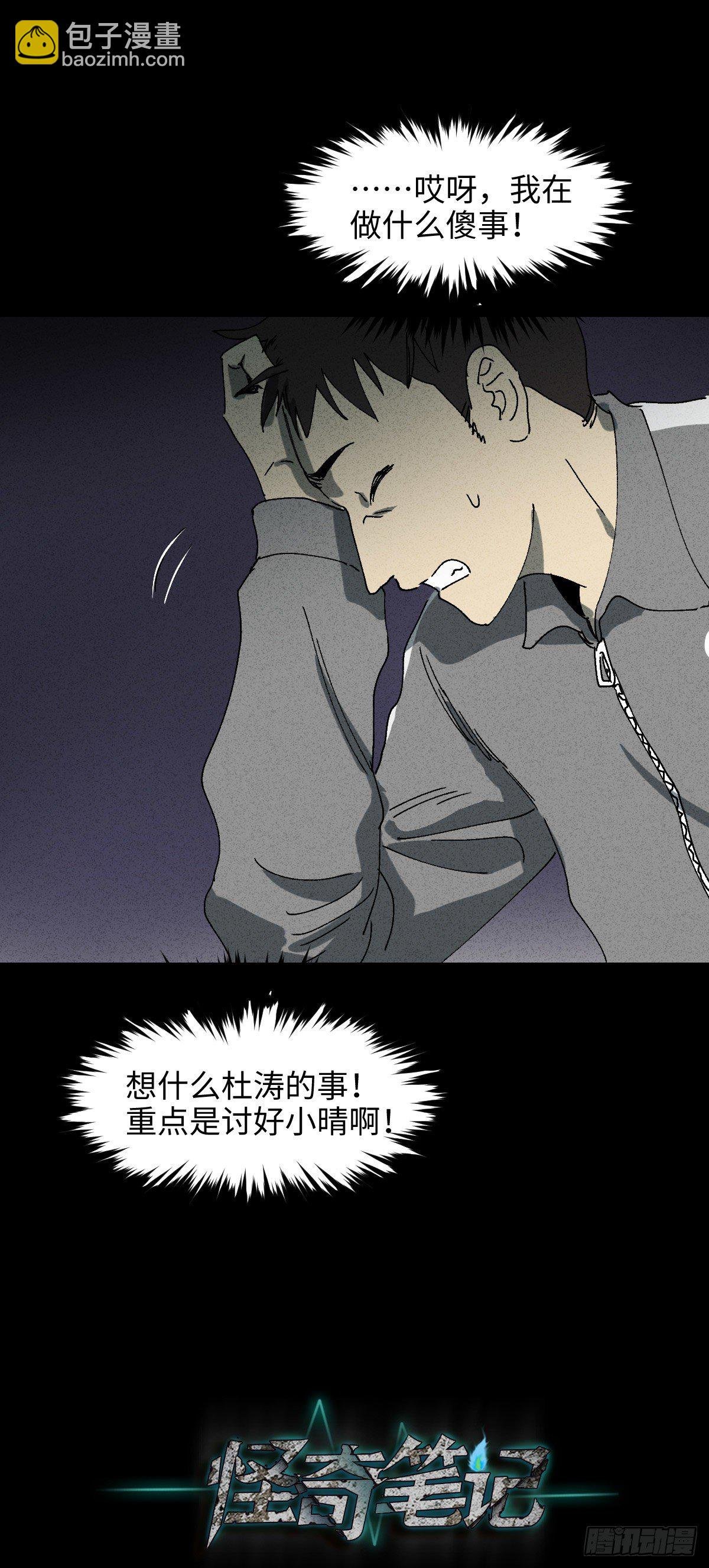 掌心漩涡（2）