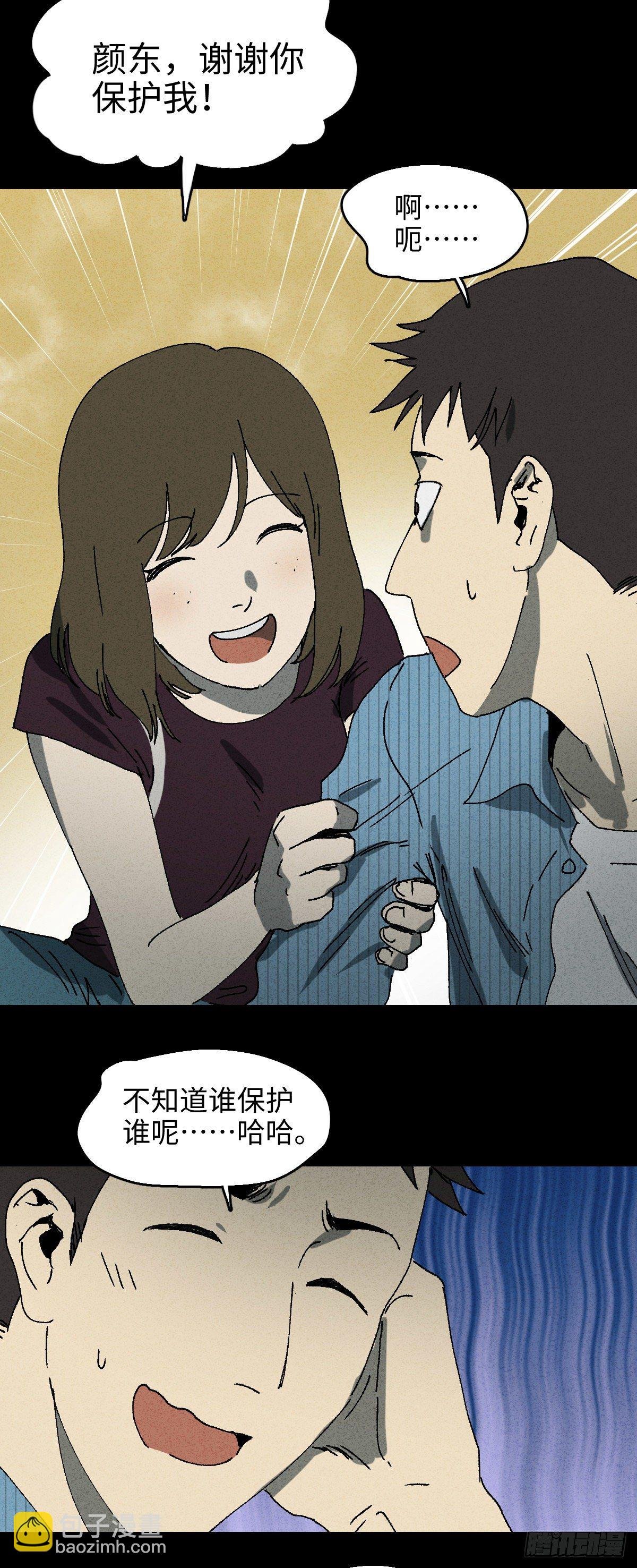 掌心漩涡（2）
