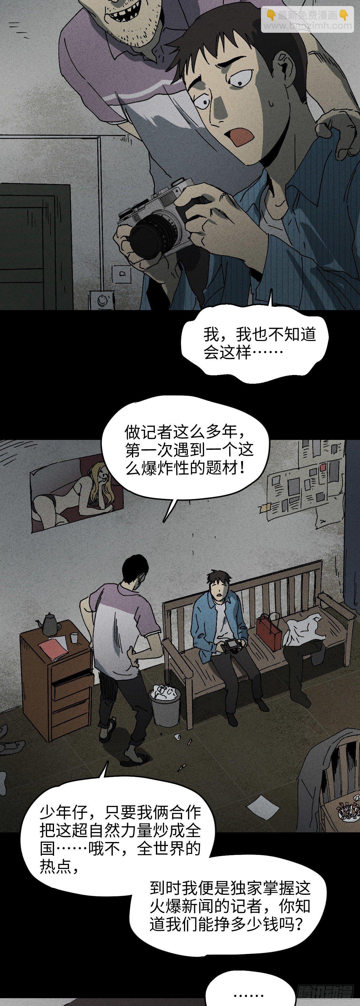 掌心漩涡（2）