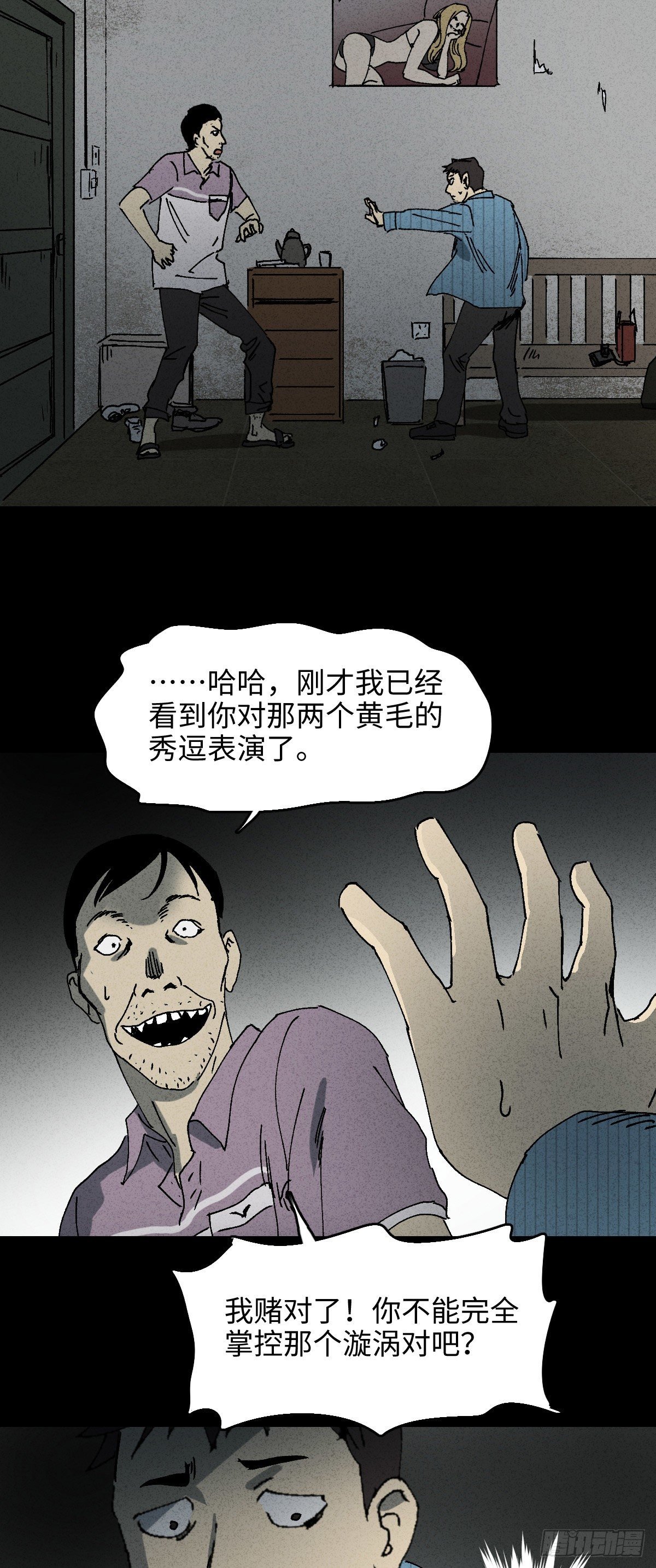 掌心漩涡（2）