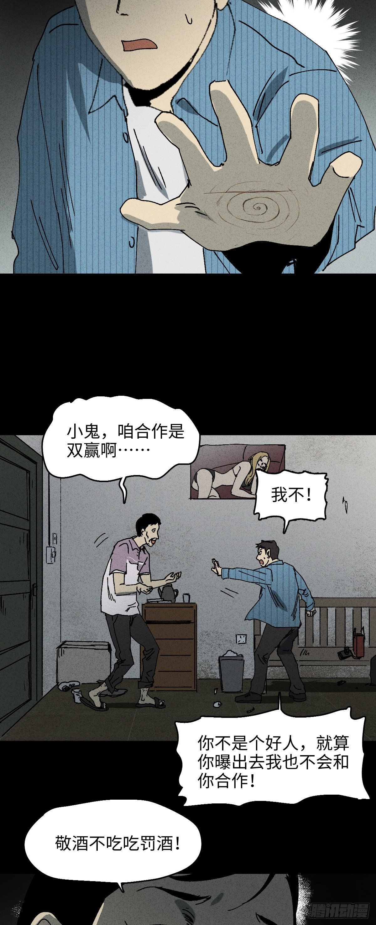 掌心漩涡（2）
