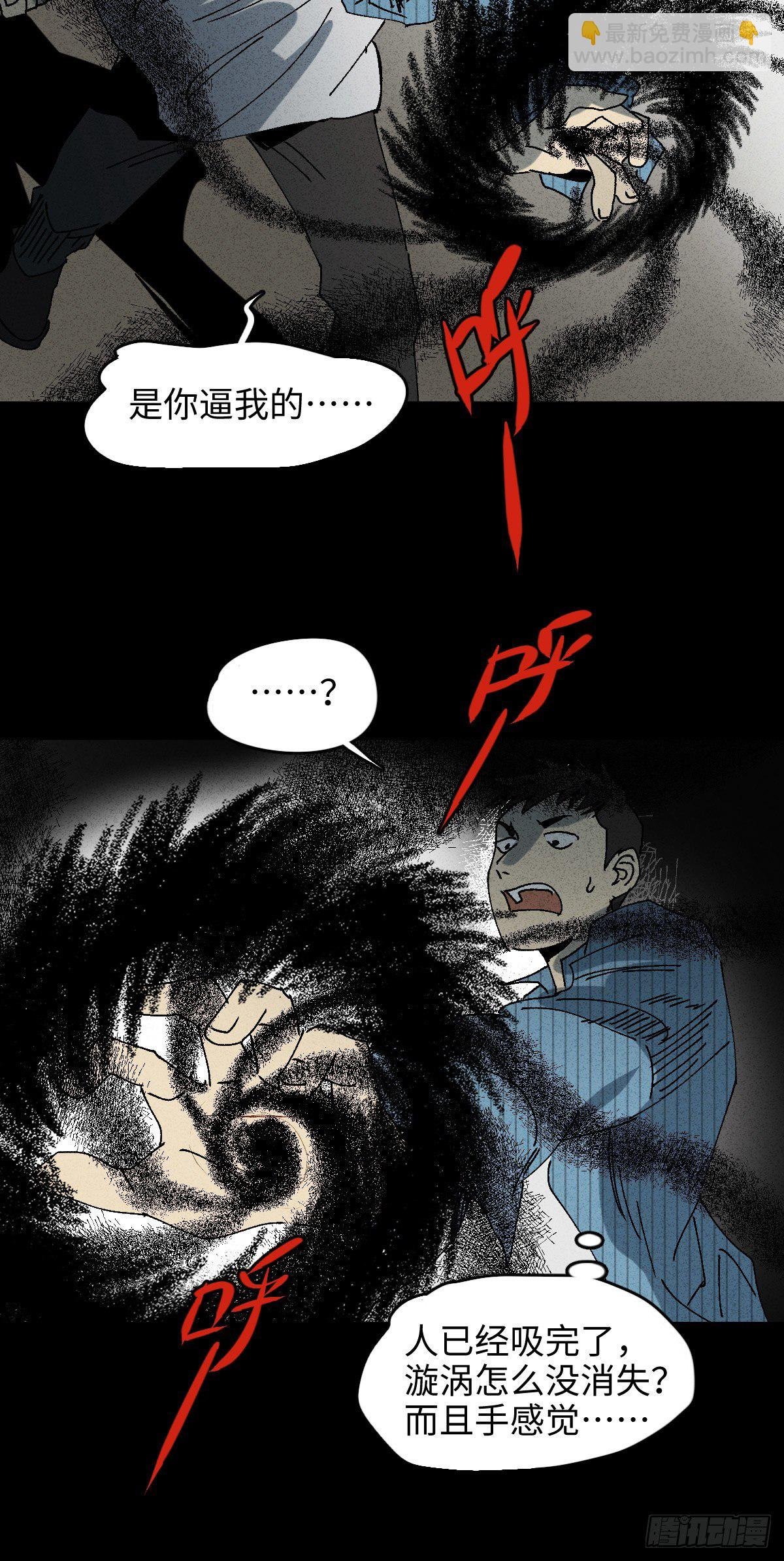 掌心漩涡（3）