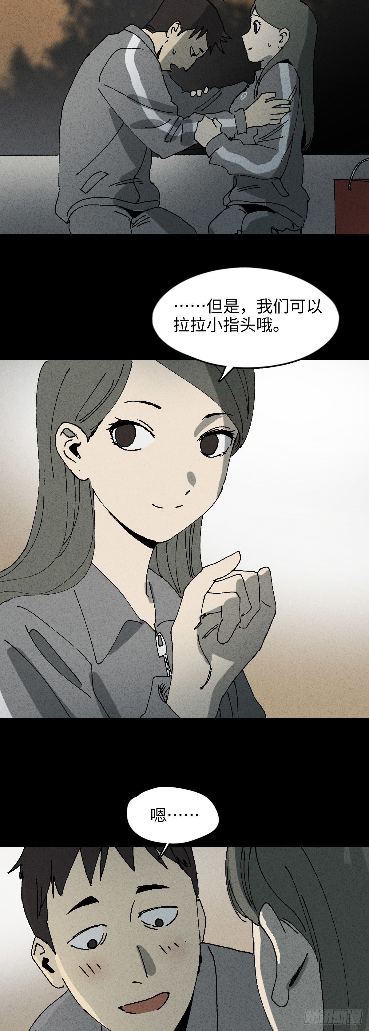 掌心漩涡（3）