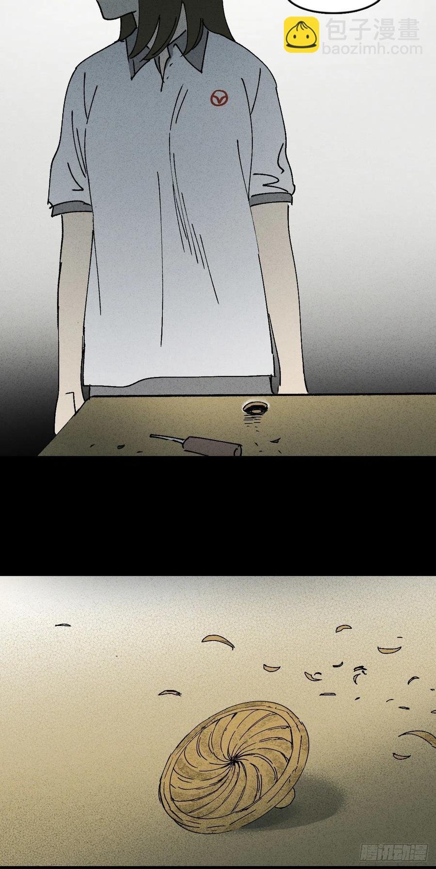 掌心漩涡（5）
