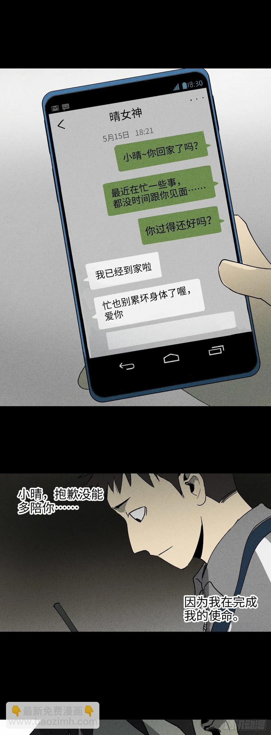 掌心漩涡（5）