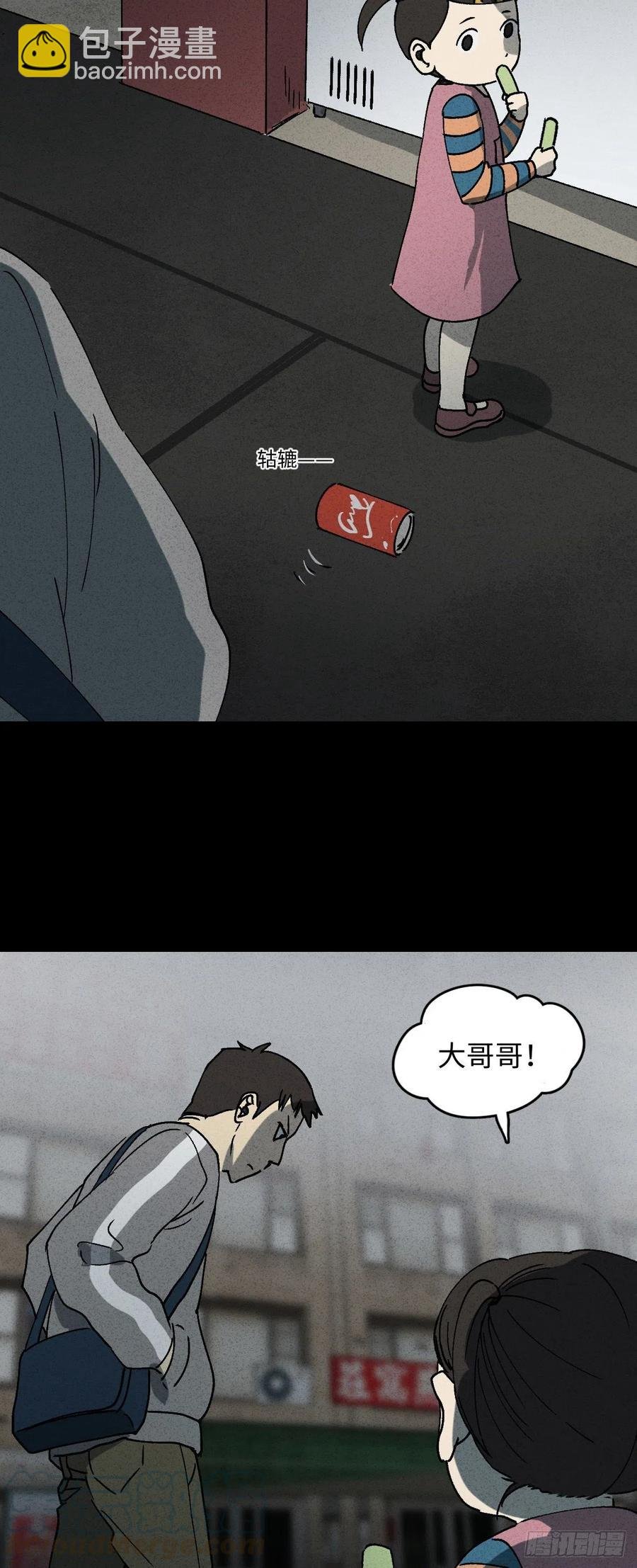 掌心漩涡（5）