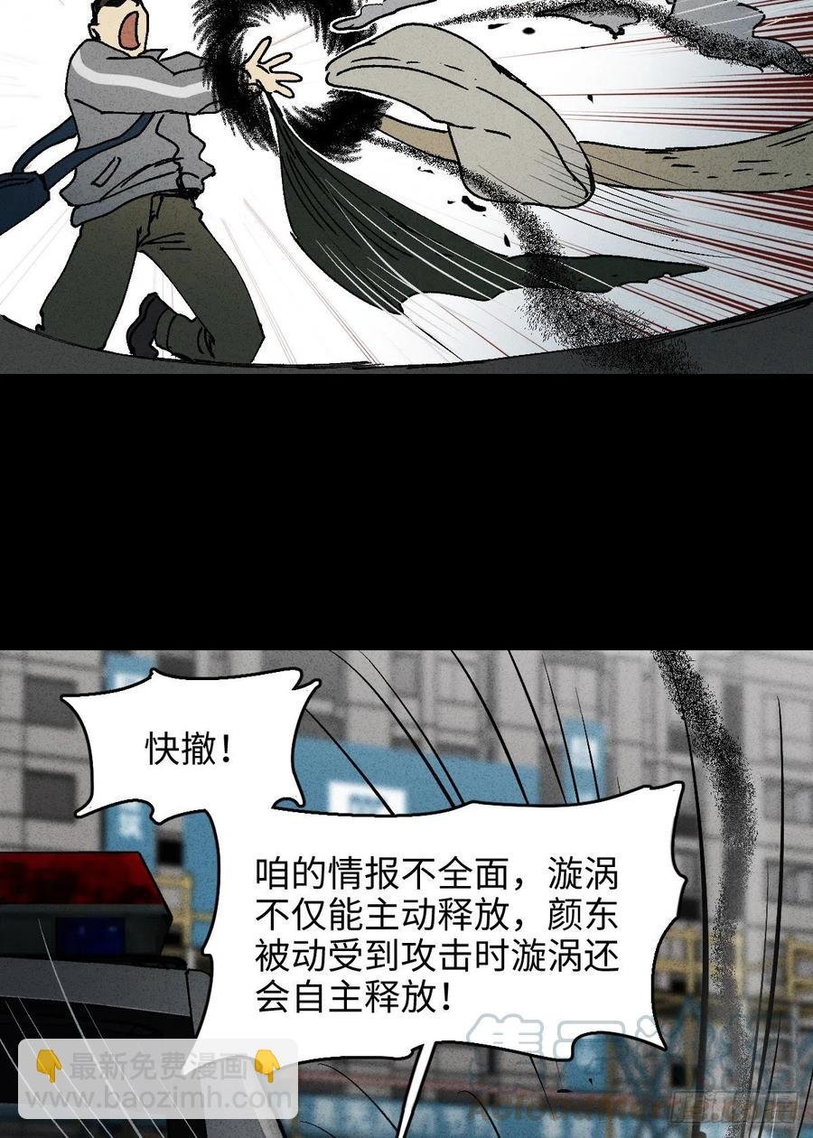 掌心漩涡（5）