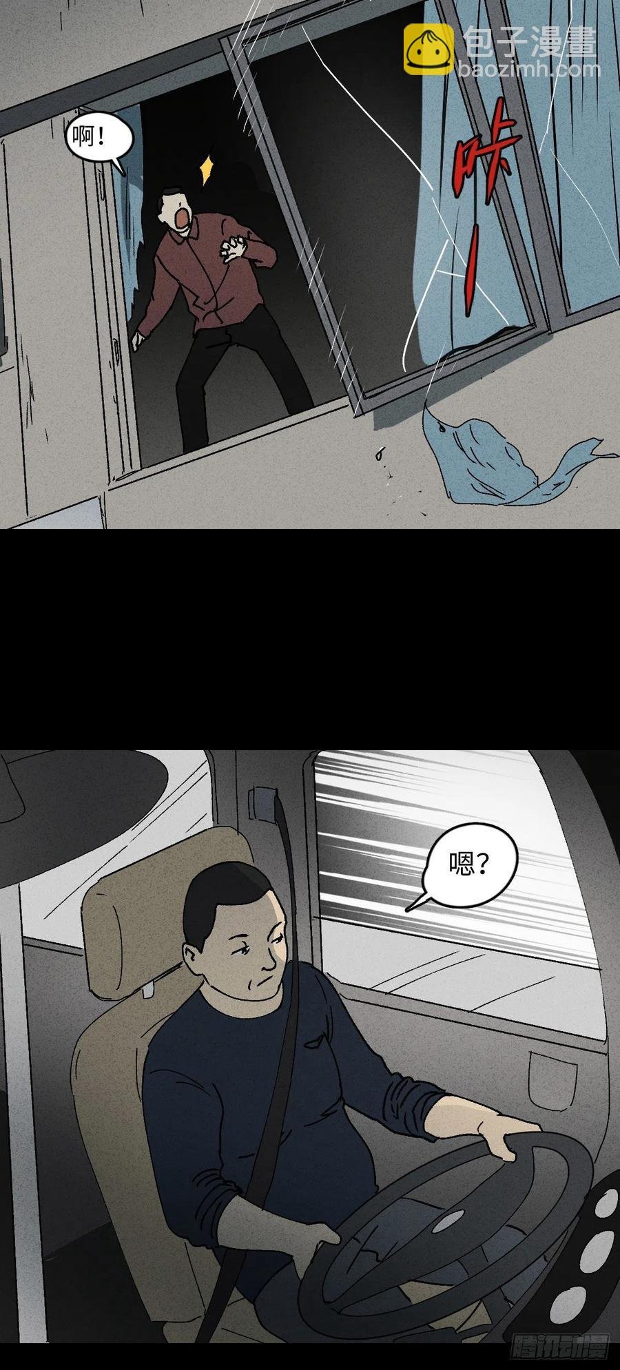 掌心漩涡（5）