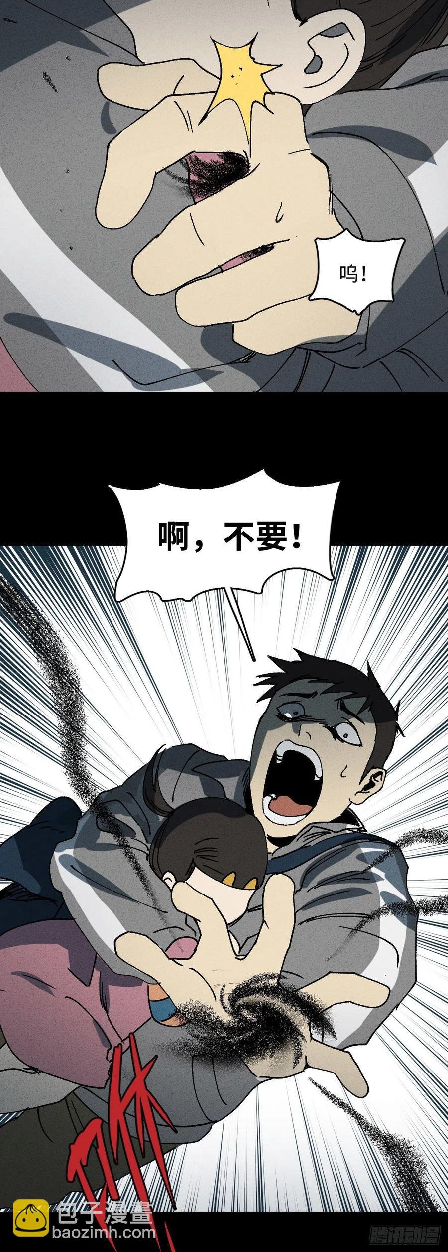 掌心漩涡（5）
