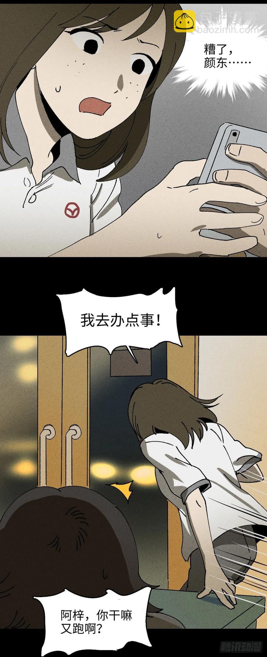 掌心漩涡（6）