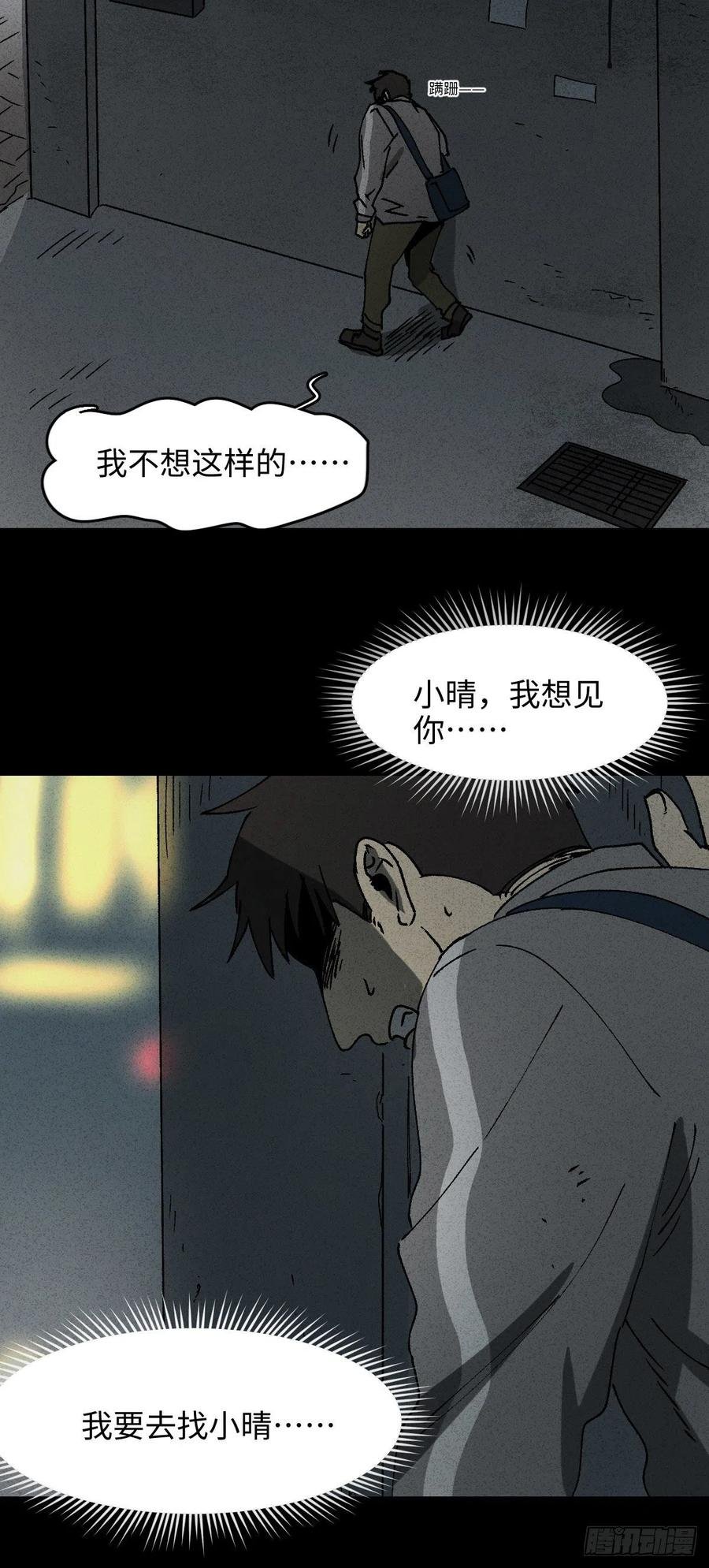 掌心漩涡（6）