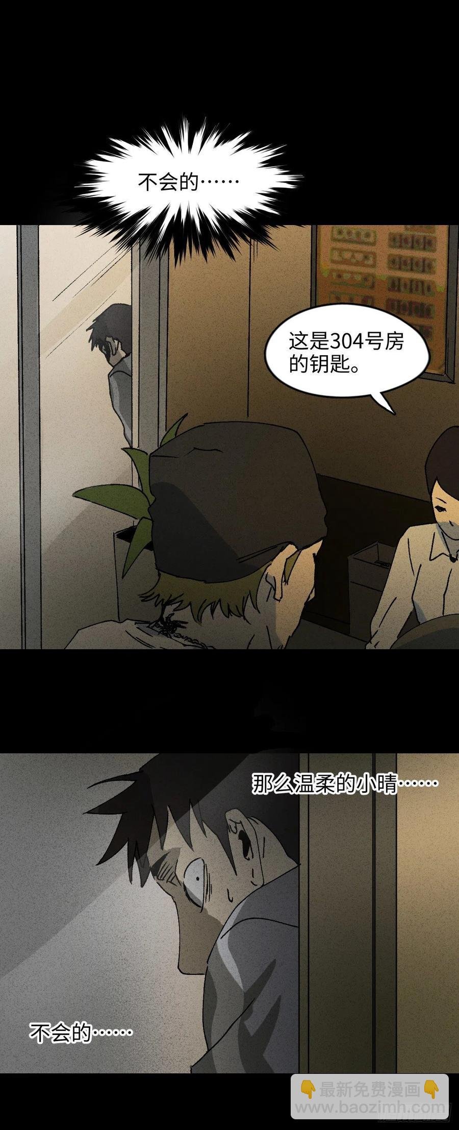 掌心漩涡（6）