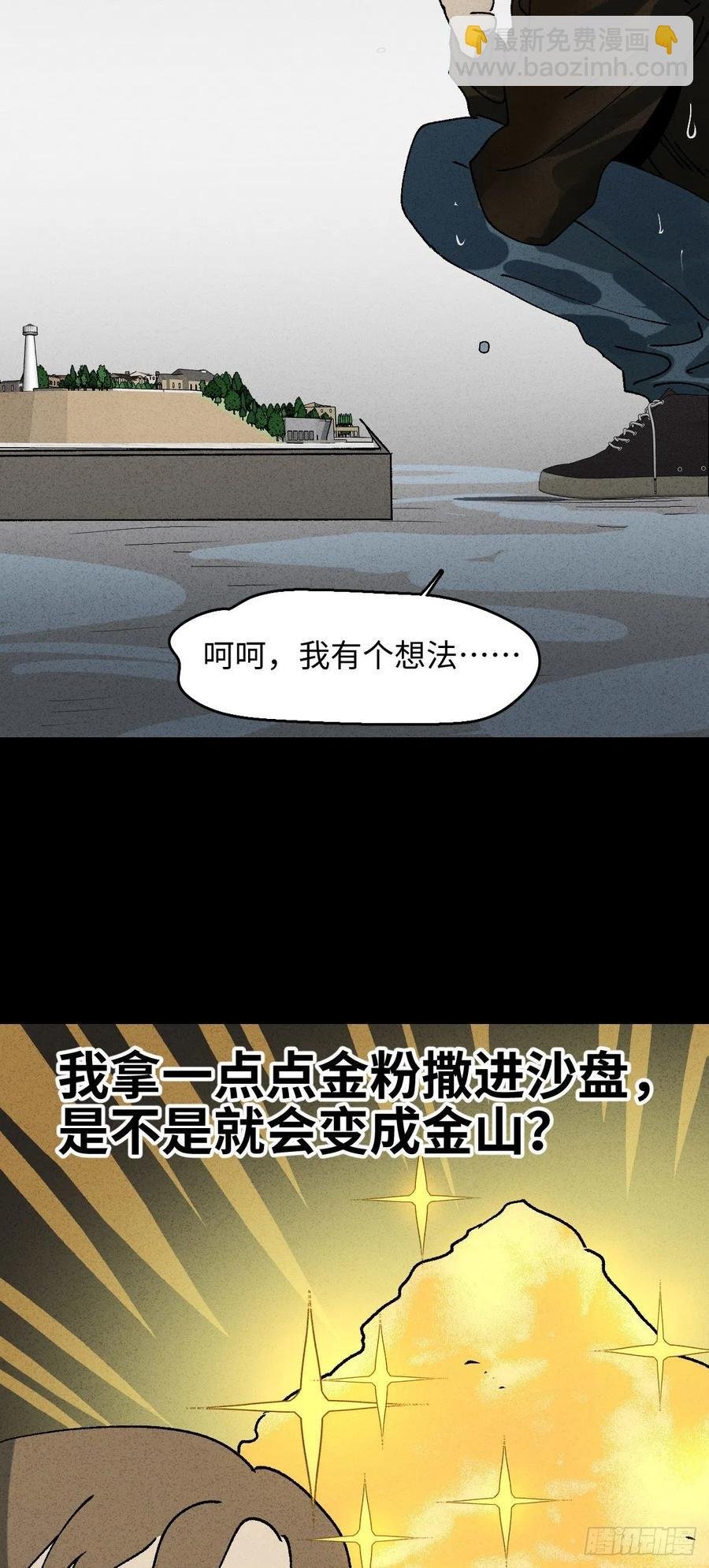沙盘