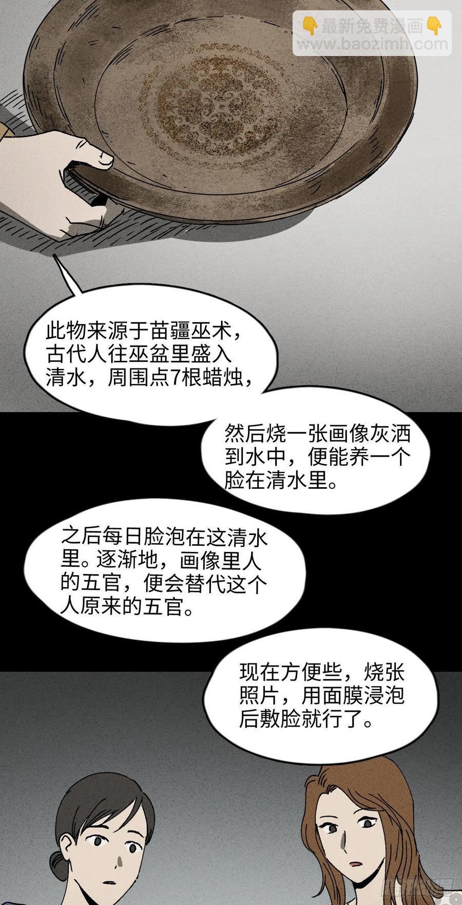 养脸（1）