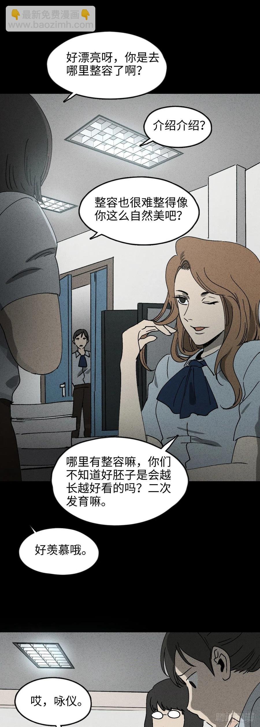 养脸（2）