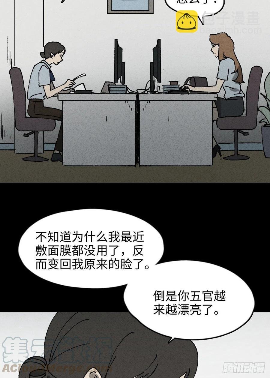 养脸（2）