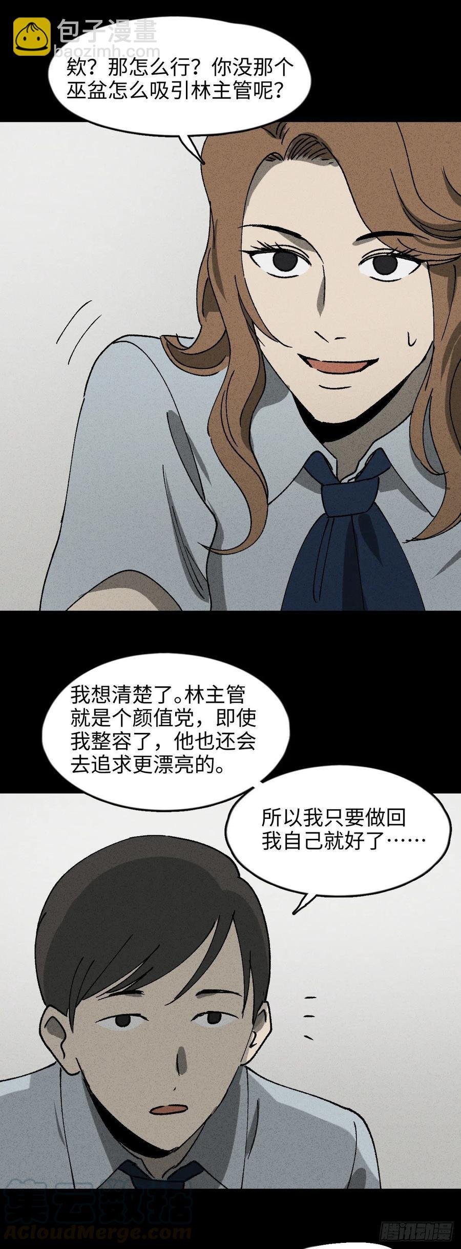 养脸（2）