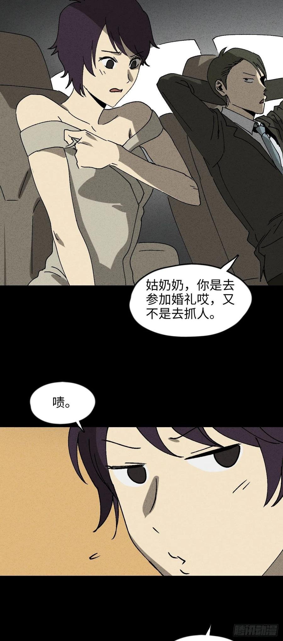 他和她（1）