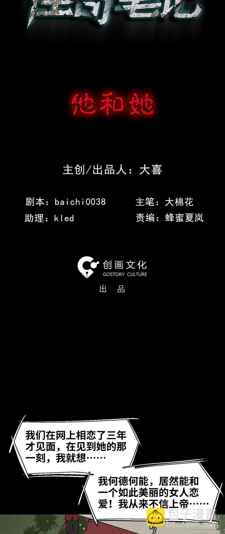 他和她（1）