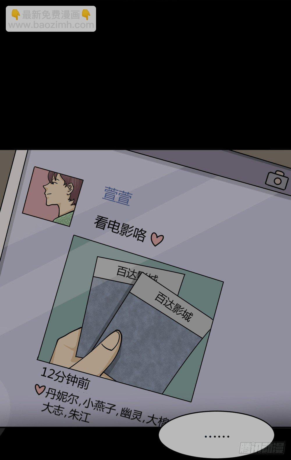 不存在的男朋友（1）