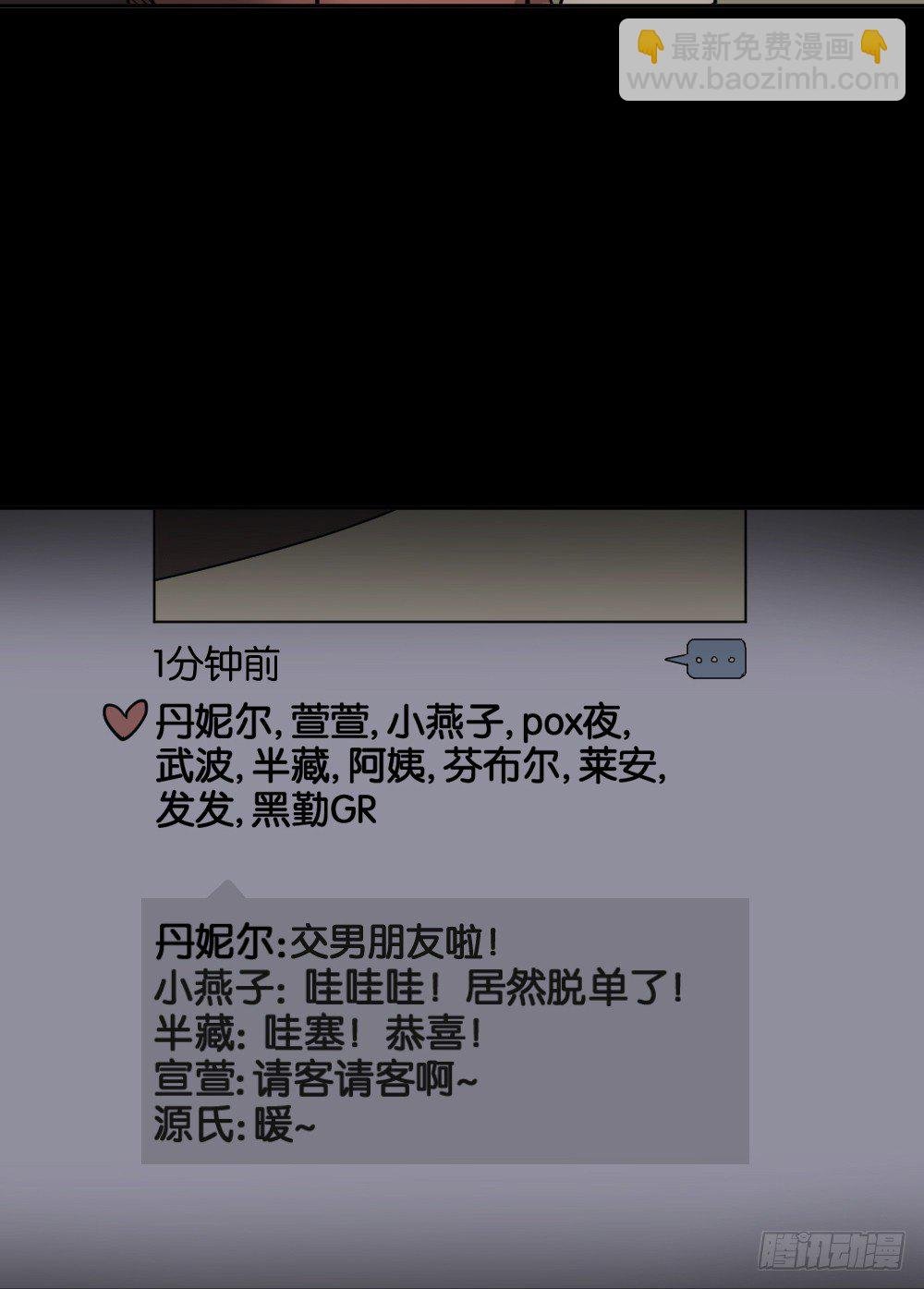 不存在的男朋友（1）