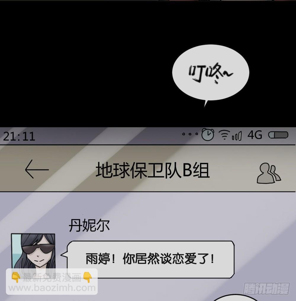 不存在的男朋友（1）