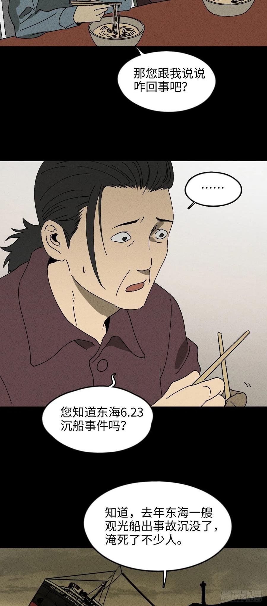 他和她（2）