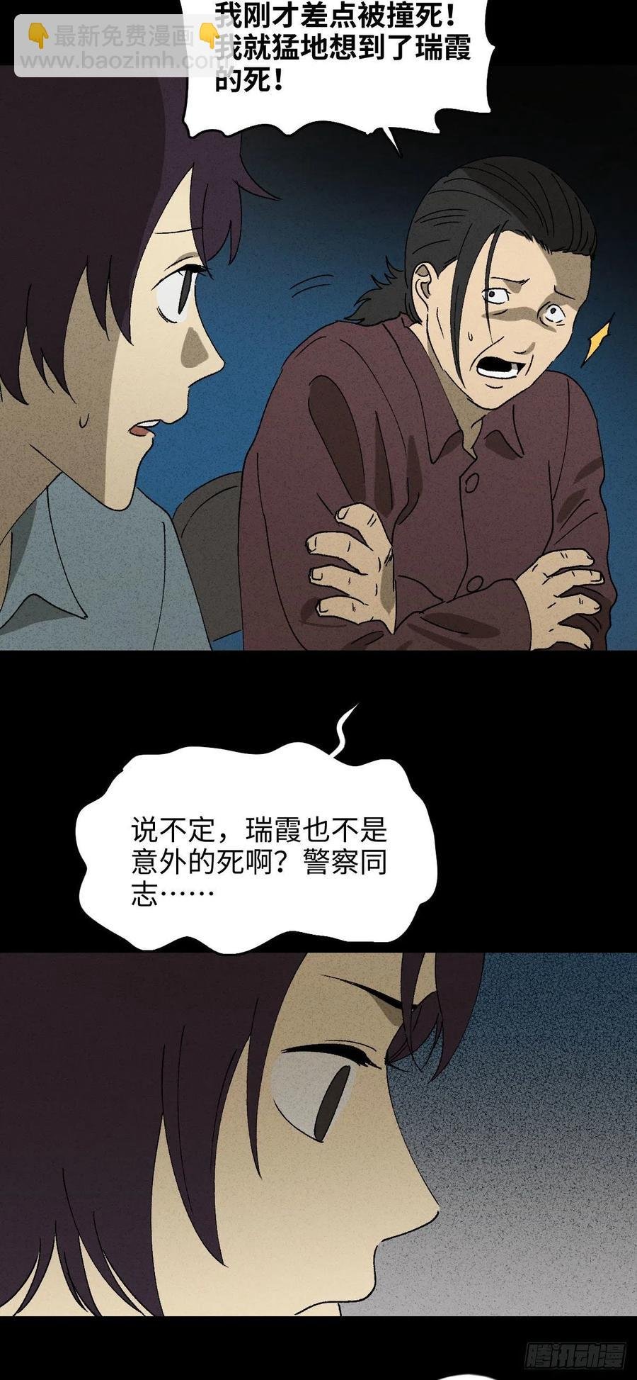 他和她（2）