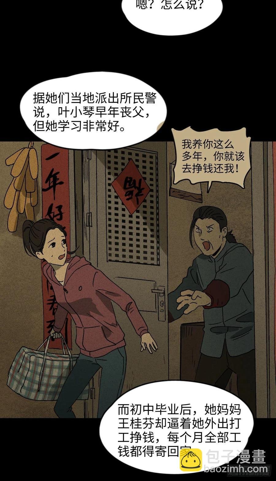 他和她（2）
