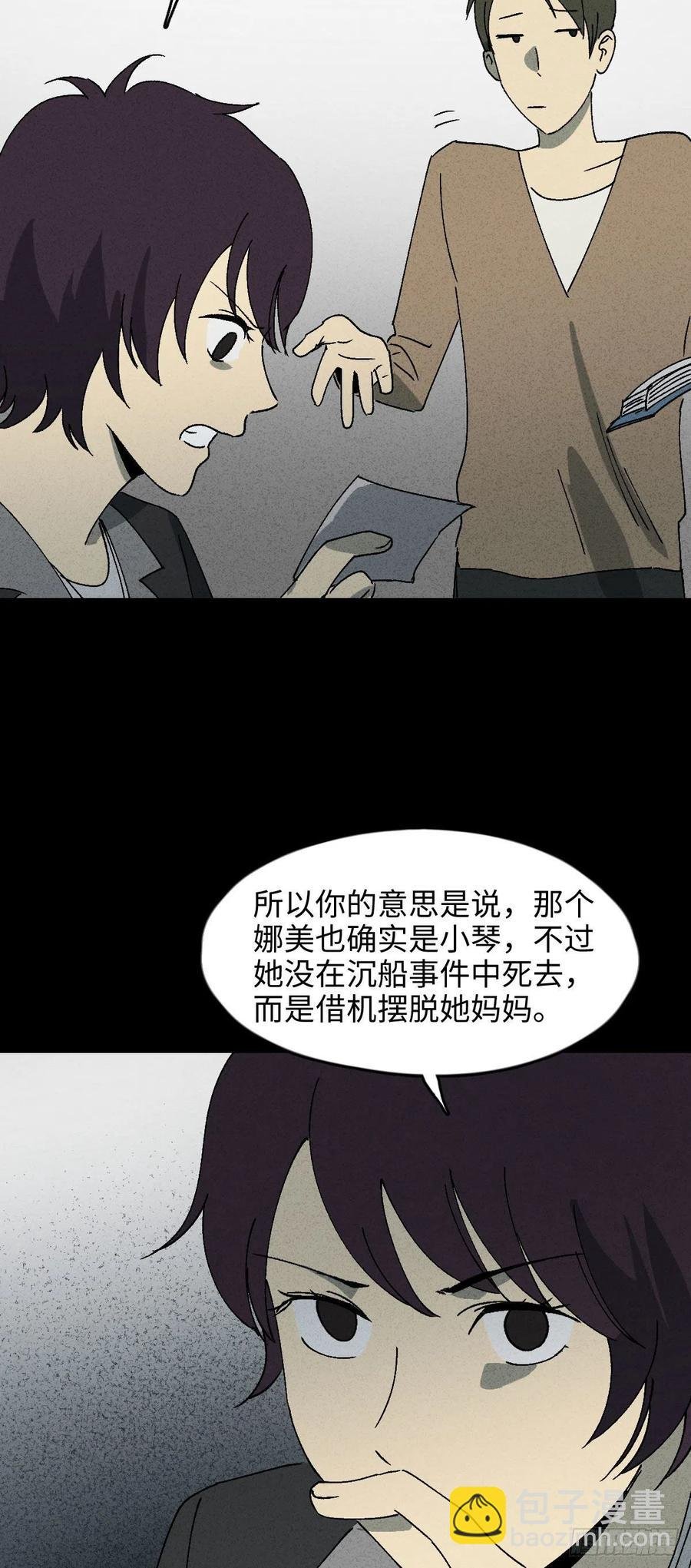 他和她（2）