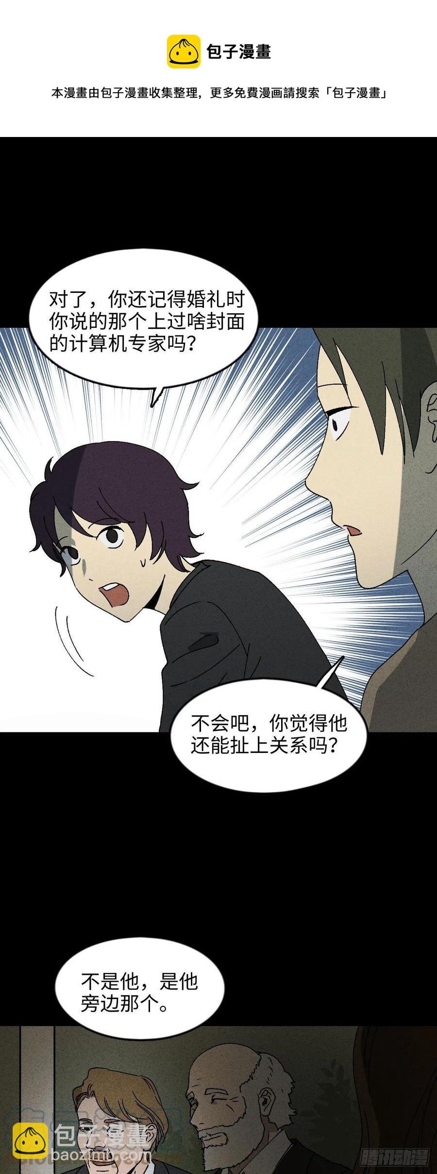 他和她（2）