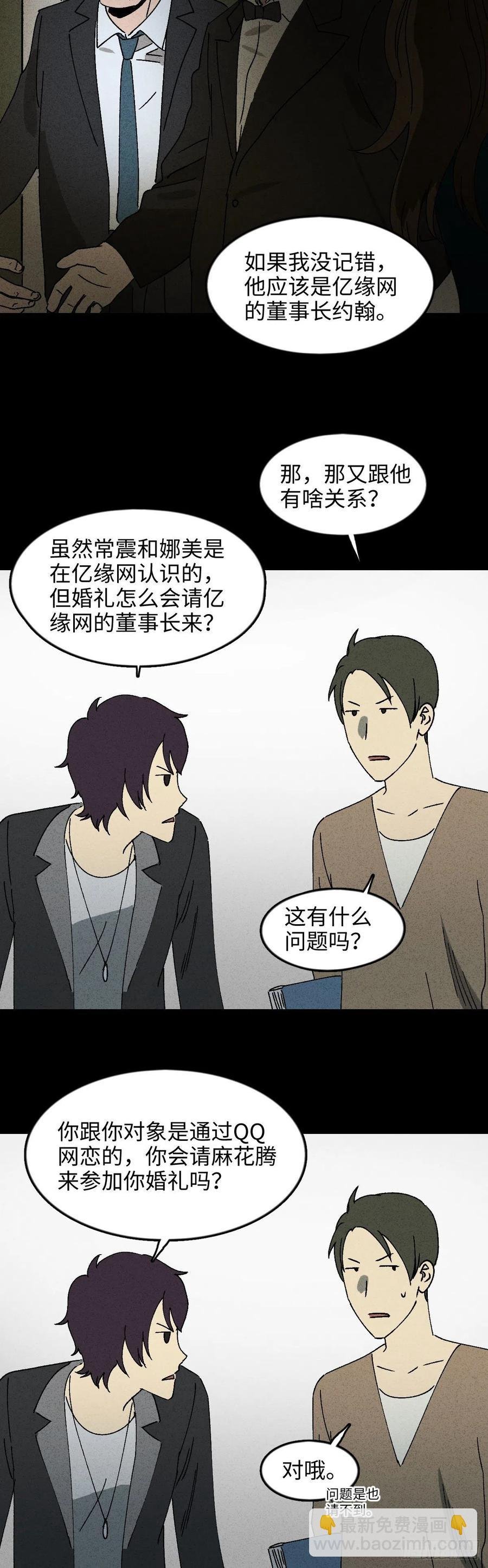他和她（2）