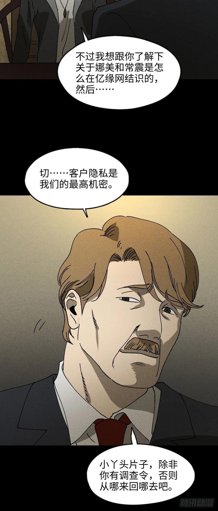他和她（2）