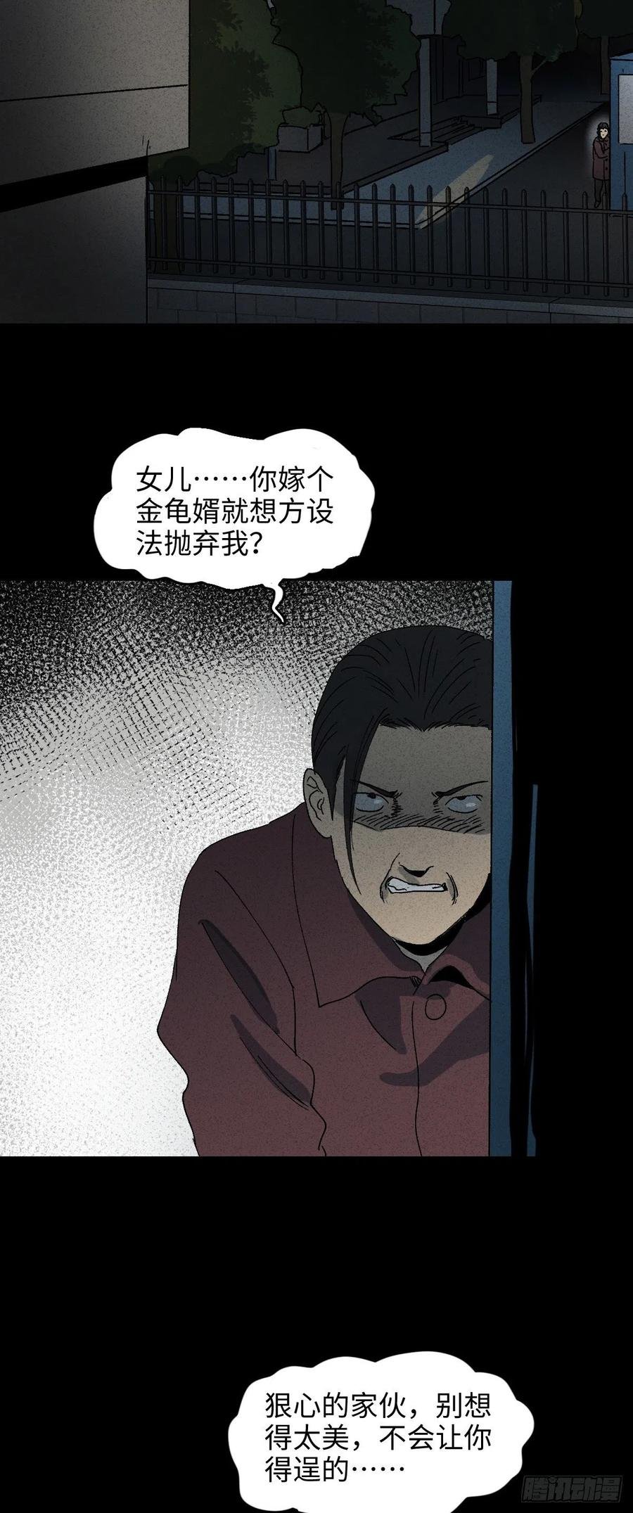 他和她（3）