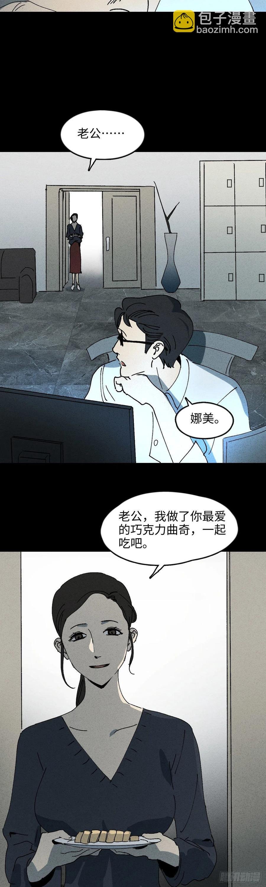 他和她（3）