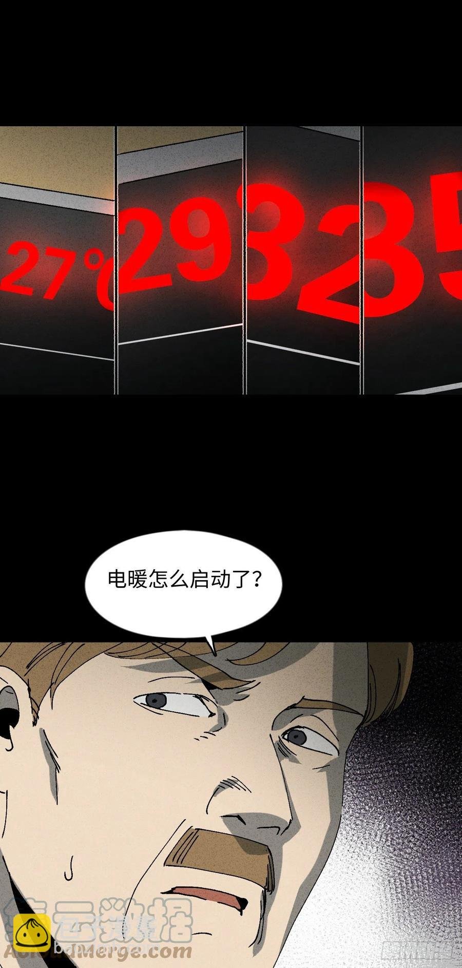 他和她（3）