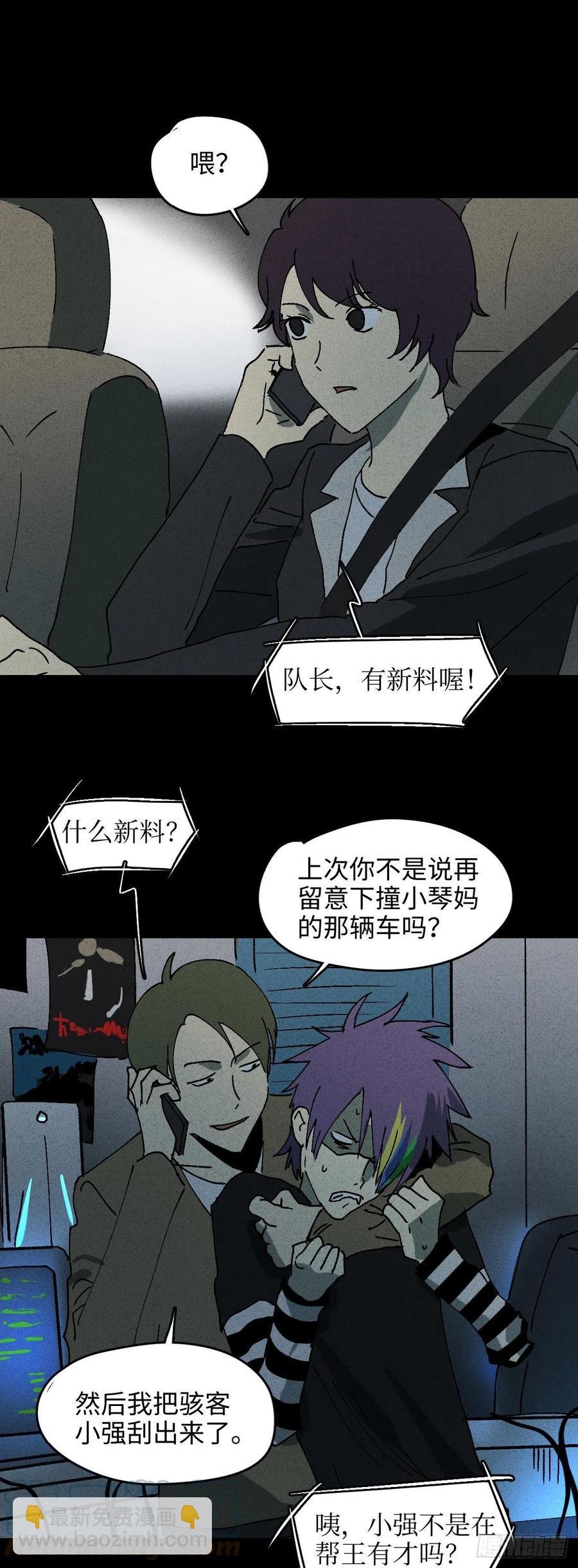 他和她（3）