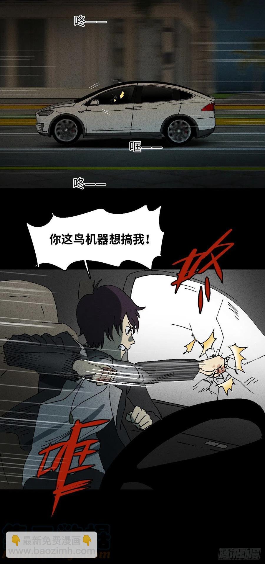 他和她（3）