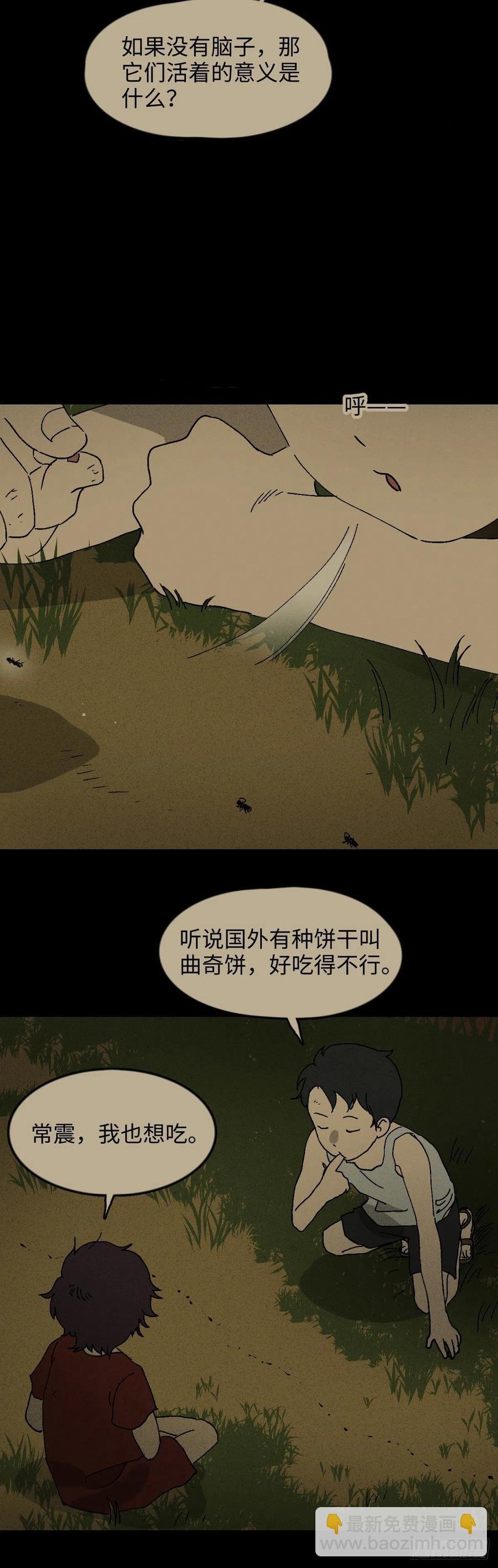 他和她（4）
