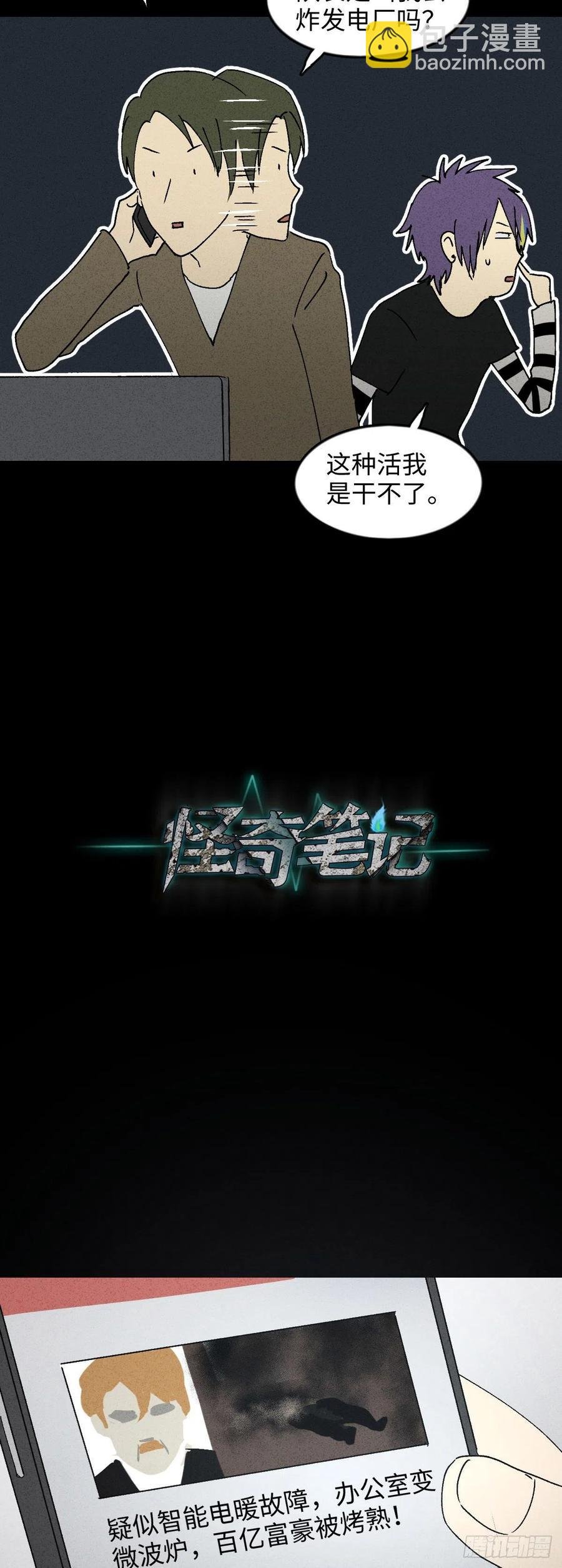 他和她（4）