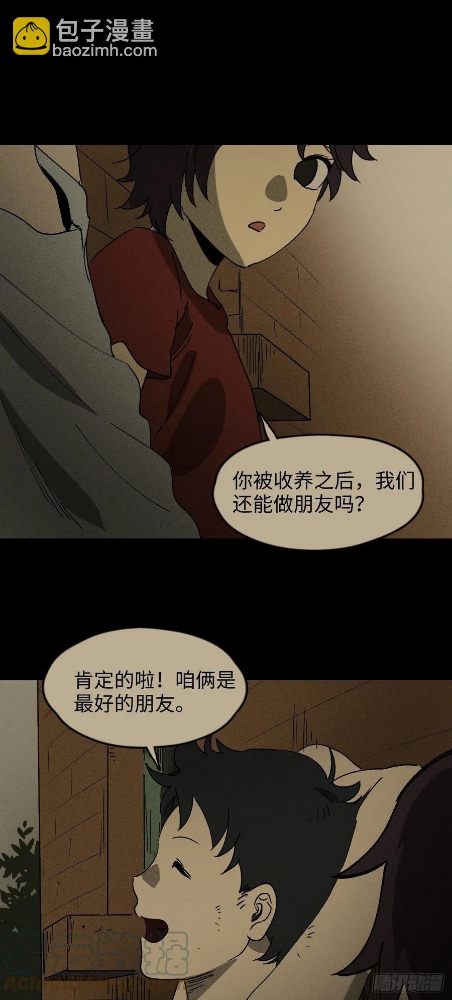 他和她（4）