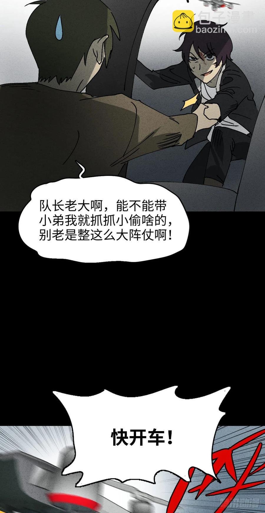 他和她（5）