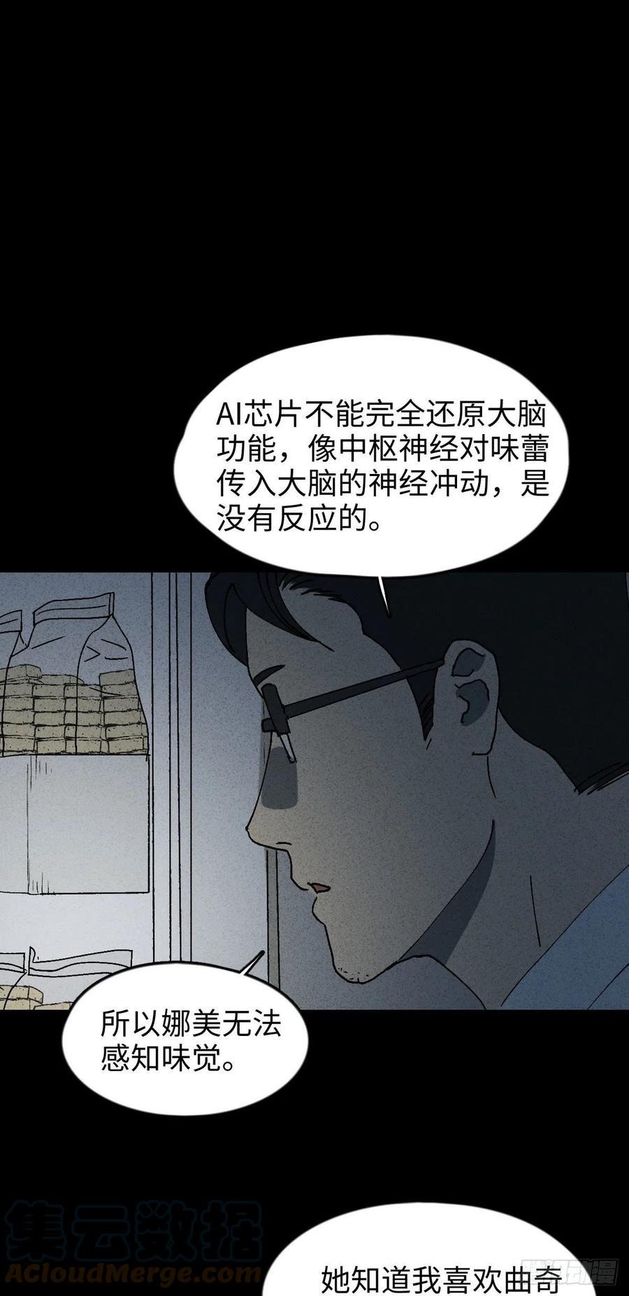 他和她（5）