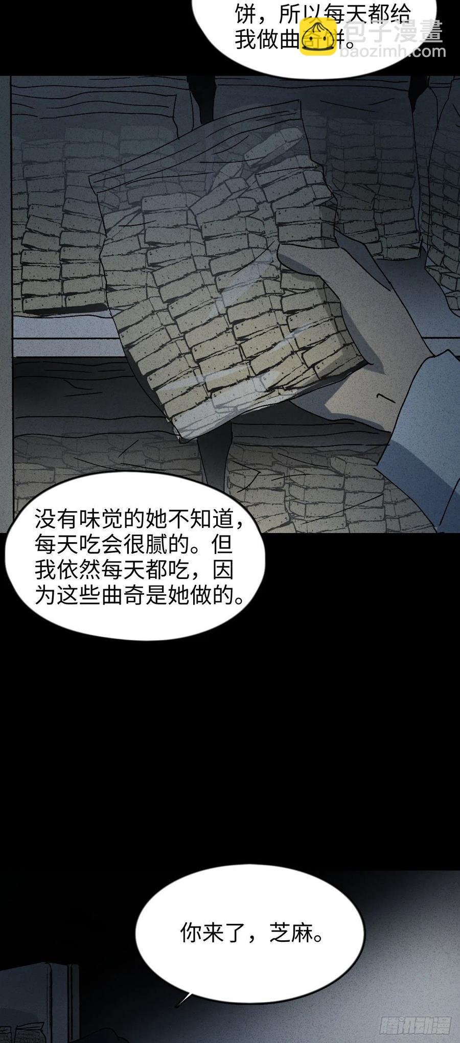 他和她（5）