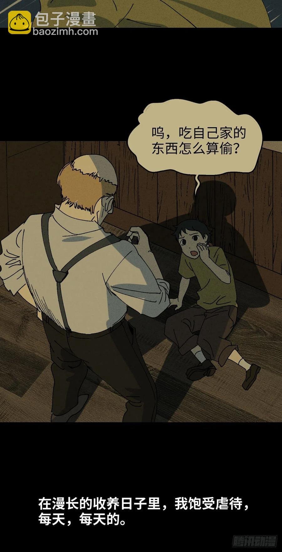 他和她（5）