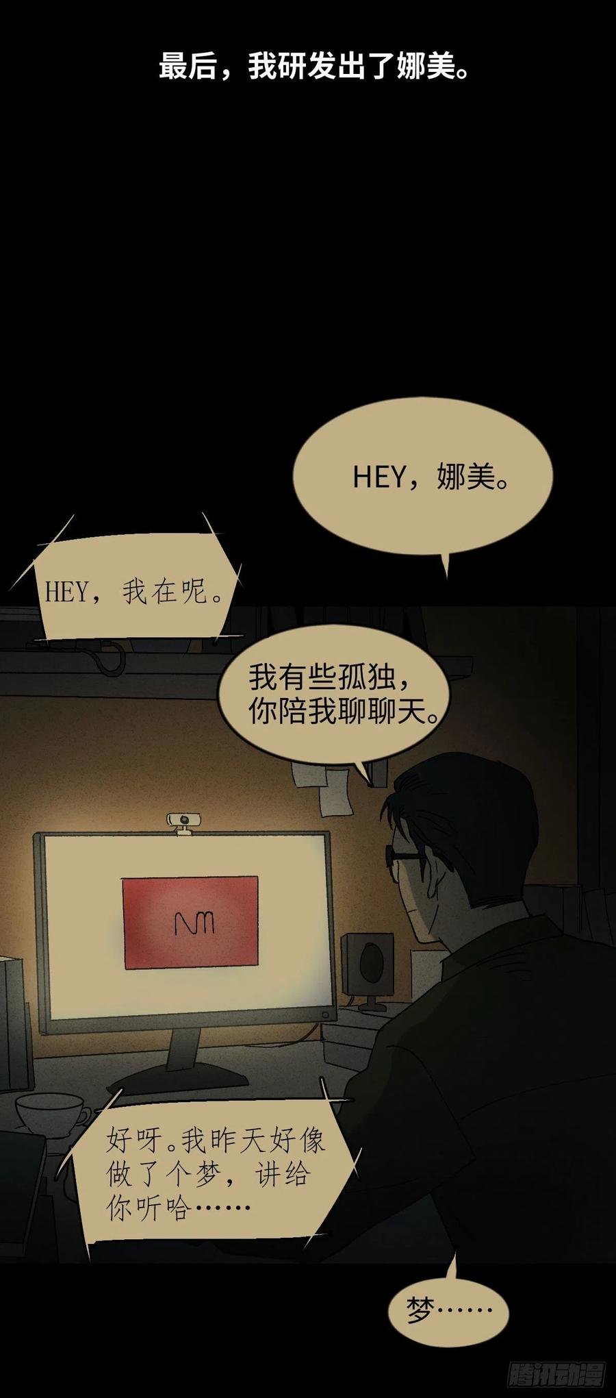 他和她（5）