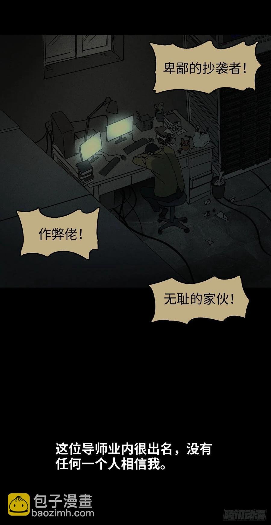 他和她（5）