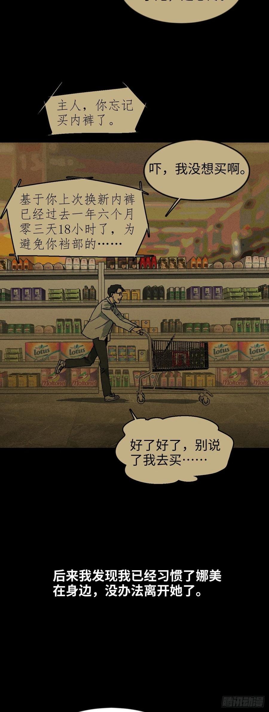 他和她（5）
