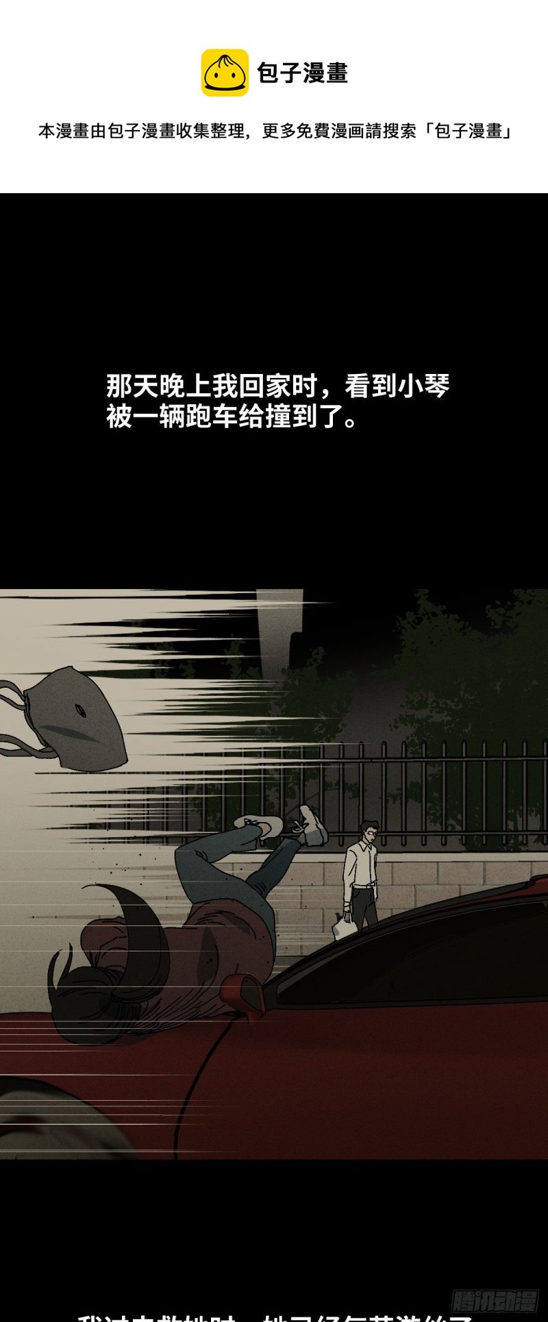 他和她（6）